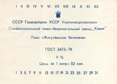 Прикрепленное изображение: gig 33.jpg